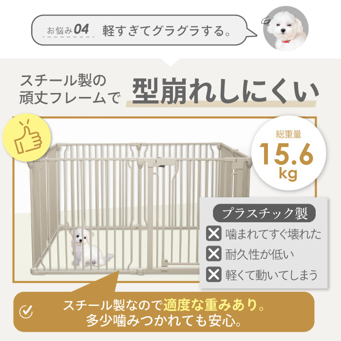 【給水器対応タイプ新登場！ 2年保証！】ペットサークル 犬 ケージ 【脱走できない大改良】サークル ゲージ ペットケージ 犬用 ペットゲージ ごくせま ペットフェンス 【8枚セット】給水機 給水器 脱走防止 うさぎ ドッグケージ ドッグサークル シンプルモダン 小型犬