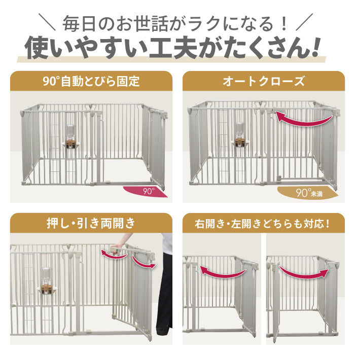 【給水器対応タイプ新登場！ 2年保証！】ペットサークル 犬 ケージ 【脱走できない大改良】サークル ゲージ ペットケージ 犬用 ペットゲージ ごくせま ペットフェンス 【8枚セット】給水機 給水器 脱走防止 うさぎ ドッグケージ ドッグサークル シンプルモダン 小型犬
