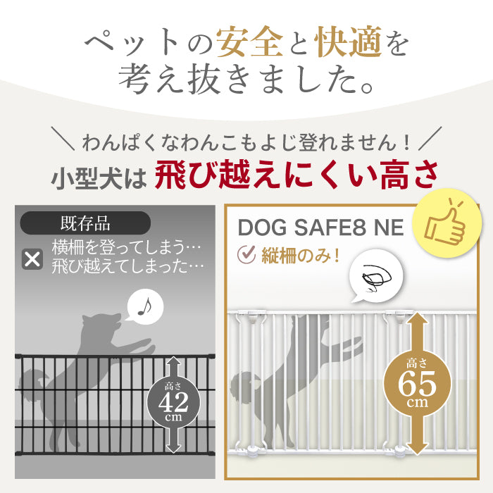 【給水器対応タイプ新登場！ 2年保証！】ペットサークル 犬 ケージ 【脱走できない大改良】サークル ゲージ ペットケージ 犬用 ペットゲージ ごくせま ペットフェンス 【8枚セット】給水機 給水器 脱走防止 うさぎ ドッグケージ ドッグサークル シンプルモダン 小型犬