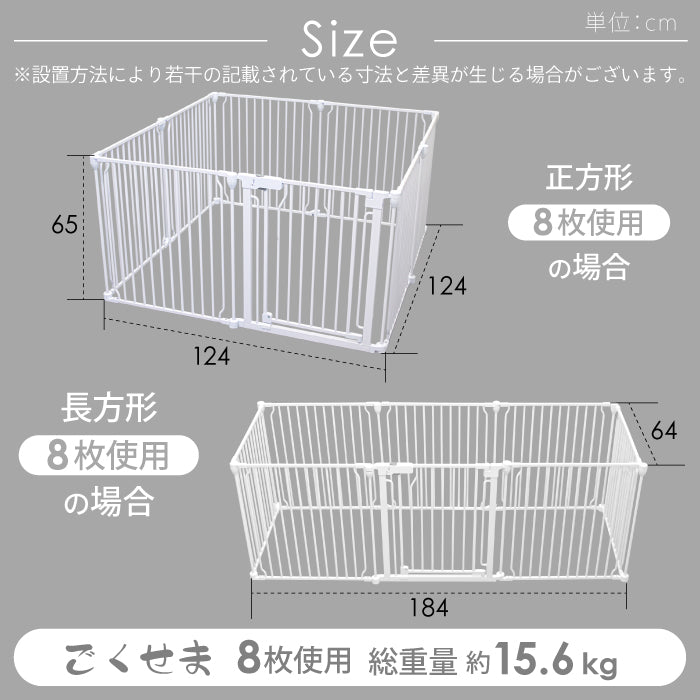 【給水器対応タイプ新登場！ 2年保証！】ペットサークル 犬 ケージ 【脱走できない大改良】サークル ゲージ ペットケージ 犬用 ペットゲージ ごくせま ペットフェンス 【8枚セット】給水機 給水器 脱走防止 うさぎ ドッグケージ ドッグサークル シンプルモダン 小型犬