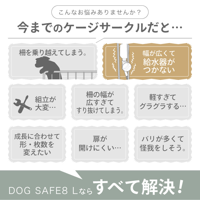 【給水器対応タイプ新登場！ 】犬 ケージ ペットサークル【高さ92cm 大型犬対応】ゲージ ペットケージ 犬用 ペットゲージ ペットフェンス 8枚セット【2年保証！】サークル 給水機 給水器 脱走防止
