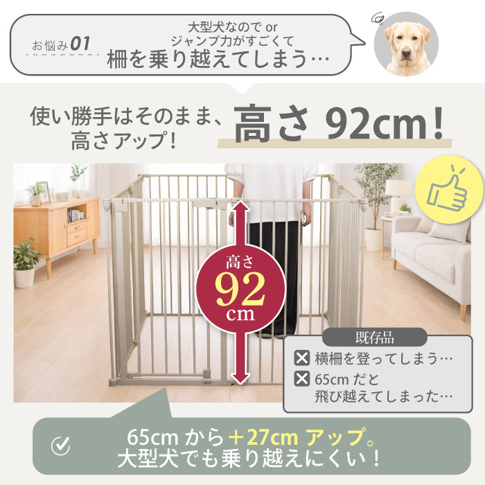 【給水器対応タイプ新登場！ 】犬 ケージ ペットサークル【高さ92cm 大型犬対応】ゲージ ペットケージ 犬用 ペットゲージ ペットフェンス 8枚セット【2年保証！】サークル 給水機 給水器 脱走防止