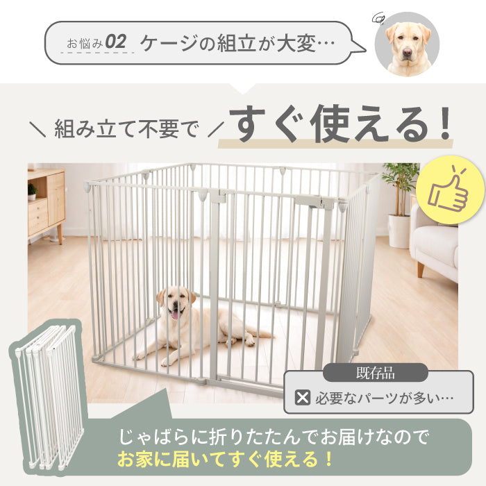 【給水器対応タイプ新登場！ 】犬 ケージ ペットサークル【高さ92cm 大型犬対応】ゲージ ペットケージ 犬用 ペットゲージ ペットフェンス 8枚セット【2年保証！】サークル 給水機 給水器 脱走防止