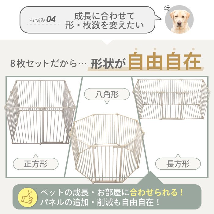 【給水器対応タイプ新登場！ 】犬 ケージ ペットサークル【高さ92cm 大型犬対応】ゲージ ペットケージ 犬用 ペットゲージ ペットフェンス 8枚セット【2年保証！】サークル 給水機 給水器 脱走防止
