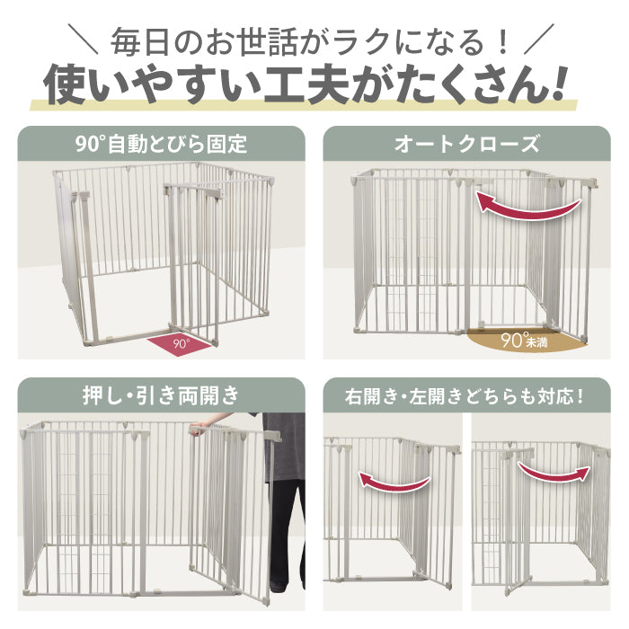 【給水器対応タイプ新登場！ 】犬 ケージ ペットサークル【高さ92cm 大型犬対応】ゲージ ペットケージ 犬用 ペットゲージ ペットフェンス 8枚セット【2年保証！】サークル 給水機 給水器 脱走防止
