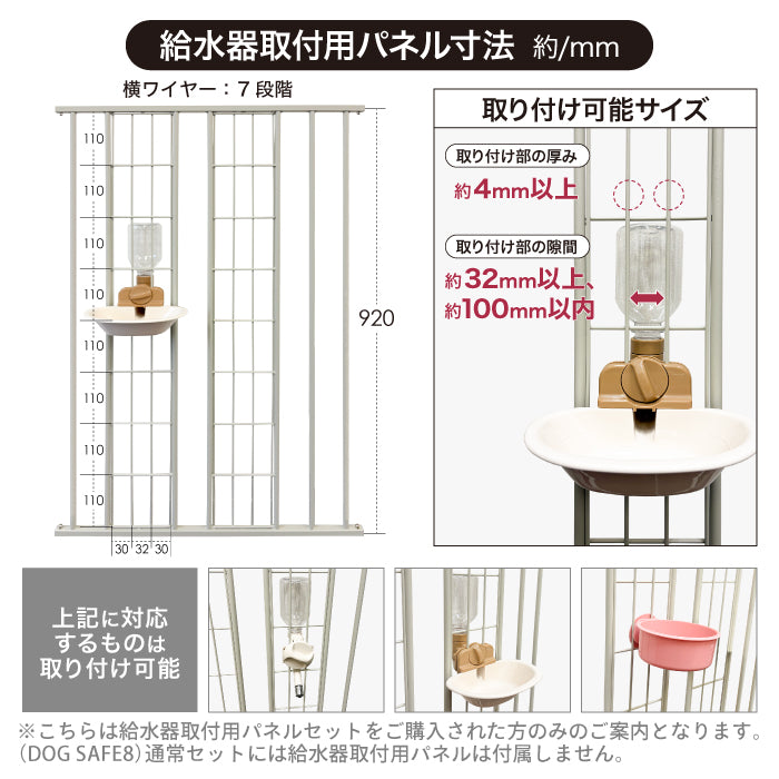 【給水器対応タイプ新登場！ 】犬 ケージ ペットサークル【高さ92cm 大型犬対応】ゲージ ペットケージ 犬用 ペットゲージ ペットフェンス 8枚セット【2年保証！】サークル 給水機 給水器 脱走防止