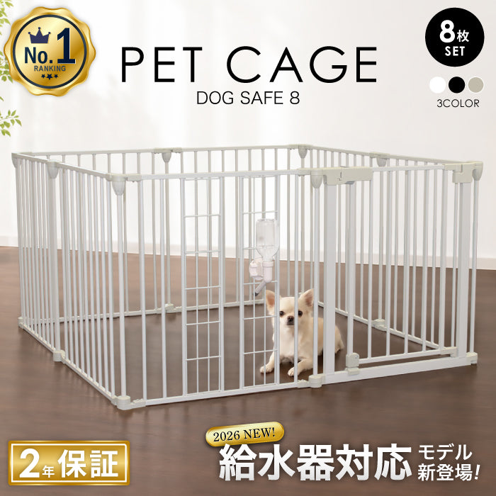 【給水器対応タイプ新登場！ 】 犬 ケージ サークル ゲージ ペットケージ 犬用 ペットゲージ ペットケージ ペットサークル ペットフェンス 8枚セット【2年保証】 給水機 給水器 ゲージ 脱走防止 ドッグケージ ドッグサークル 小型犬 中型犬