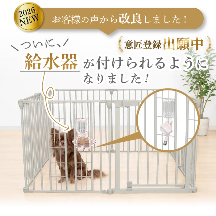【給水器対応タイプ新登場！ 】 犬 ケージ サークル ゲージ ペットケージ 犬用 ペットゲージ ペットケージ ペットサークル ペットフェンス 8枚セット【2年保証】 給水機 給水器 ゲージ 脱走防止 ドッグケージ ドッグサークル 小型犬 中型犬