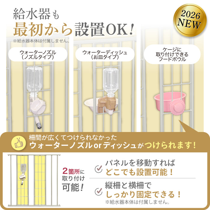 【給水器対応タイプ新登場！ 】 犬 ケージ サークル ゲージ ペットケージ 犬用 ペットゲージ ペットケージ ペットサークル ペットフェンス 8枚セット【2年保証】 給水機 給水器 ゲージ 脱走防止 ドッグケージ ドッグサークル 小型犬 中型犬