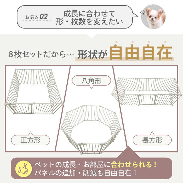 【給水器対応タイプ新登場！ 】 犬 ケージ サークル ゲージ ペットケージ 犬用 ペットゲージ ペットケージ ペットサークル ペットフェンス 8枚セット【2年保証】 給水機 給水器 ゲージ 脱走防止 ドッグケージ ドッグサークル 小型犬 中型犬