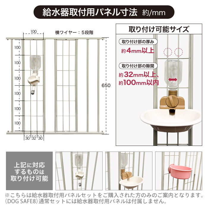 【給水器対応タイプ新登場！ 】 犬 ケージ サークル ゲージ ペットケージ 犬用 ペットゲージ ペットケージ ペットサークル ペットフェンス 8枚セット【2年保証】 給水機 給水器 ゲージ 脱走防止 ドッグケージ ドッグサークル 小型犬 中型犬