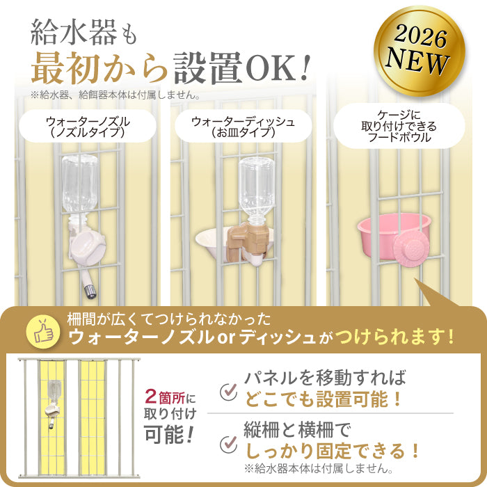 【給水器対応タイプ新登場！ランキング1位 2年保証！】ペットサークル 犬 ケージ サークル ゲージ ペットケージ 犬用 ペットゲージ ペットフェンス 【6枚セット】 給水機 給水器 ゲージ 脱走防止 ドッグケージ ドッグサークル シンプルモダン 犬 小型犬 中型犬