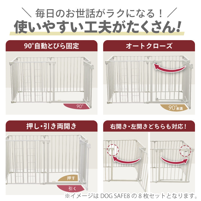 【給水器対応タイプ新登場！ランキング1位 2年保証！】ペットサークル 犬 ケージ サークル ゲージ ペットケージ 犬用 ペットゲージ ペットフェンス 【6枚セット】 給水機 給水器 ゲージ 脱走防止 ドッグケージ ドッグサークル シンプルモダン 犬 小型犬 中型犬