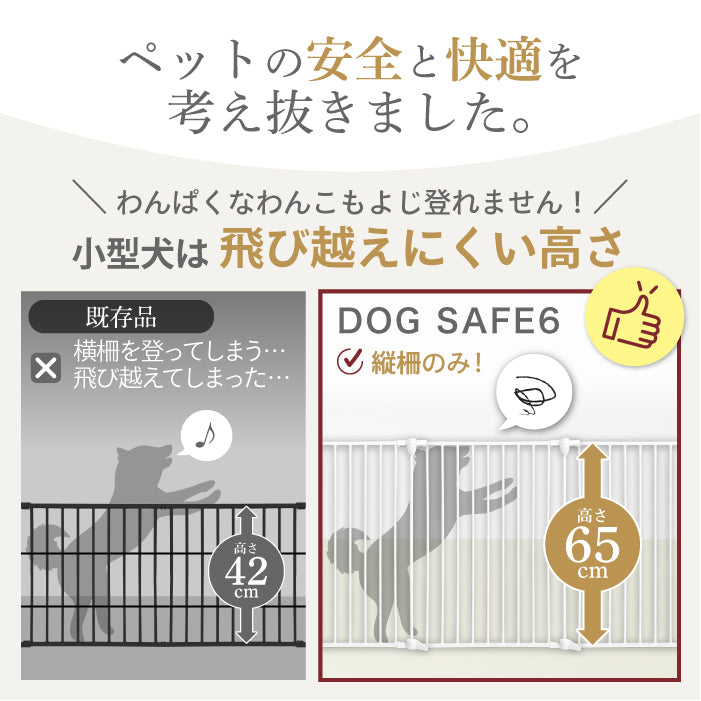 【給水器対応タイプ新登場！ランキング1位 2年保証！】ペットサークル 犬 ケージ サークル ゲージ ペットケージ 犬用 ペットゲージ ペットフェンス 【6枚セット】 給水機 給水器 ゲージ 脱走防止 ドッグケージ ドッグサークル シンプルモダン 犬 小型犬 中型犬