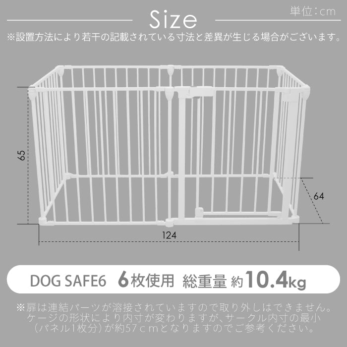 【給水器対応タイプ新登場！ランキング1位 2年保証！】ペットサークル 犬 ケージ サークル ゲージ ペットケージ 犬用 ペットゲージ ペットフェンス 【6枚セット】 給水機 給水器 ゲージ 脱走防止 ドッグケージ ドッグサークル シンプルモダン 犬 小型犬 中型犬