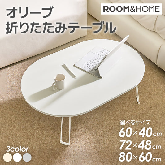 roomnhome 折りたたみテーブル テーブル 折りたたみ ローテーブル オリーブ 韓国インテリア 韓国家具 折れ脚 軽い 60cm幅 72cm幅 80cm幅 楕円 テーブル コンパクト インテリア カワイイ シンプル 折り畳み スチール脚 センターテーブル  [3サイズ3色]