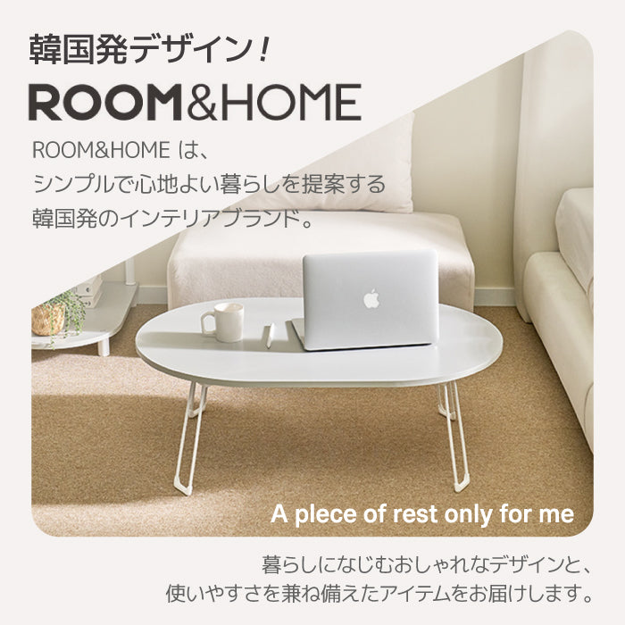roomnhome 折りたたみテーブル テーブル 折りたたみ ローテーブル オリーブ 韓国インテリア 韓国家具 折れ脚 軽い 60cm幅 72cm幅 800cm幅 楕円 テーブル コンパクト インテリア カワイイ シンプル 折り畳み スチール脚 センターテーブル  [3サイズ3色]