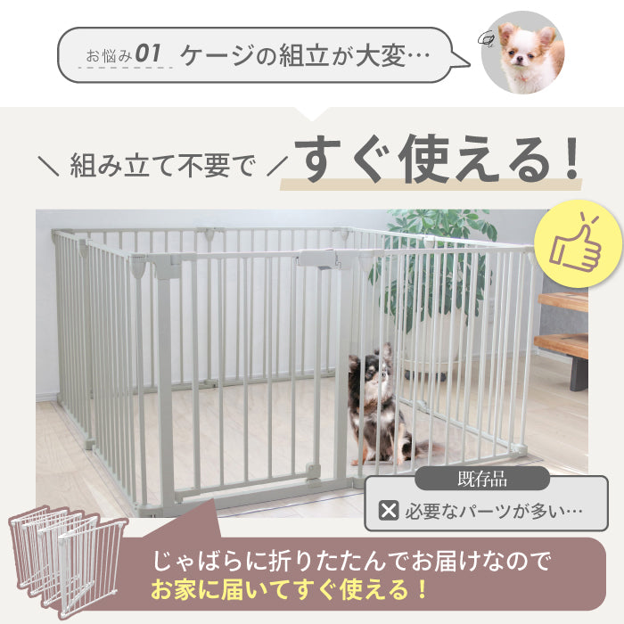 ペットケージ 【徹底対策版】 DOGSAFE8 パネル8枚セット – ライフ