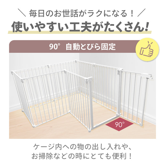 ペットケージ 【徹底対策版】 DOGSAFE8 パネル8枚セット