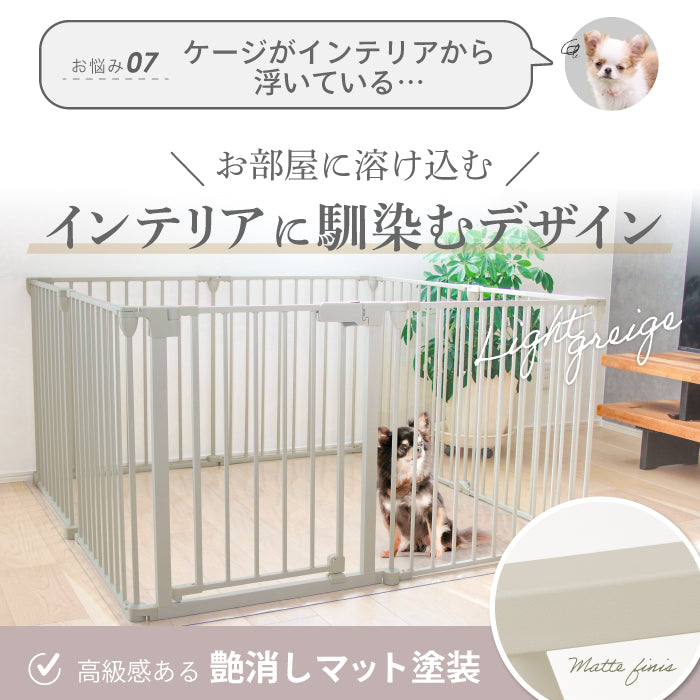 ペットケージ 【徹底対策版】 DOGSAFE8 パネル8枚セット – ライフ
