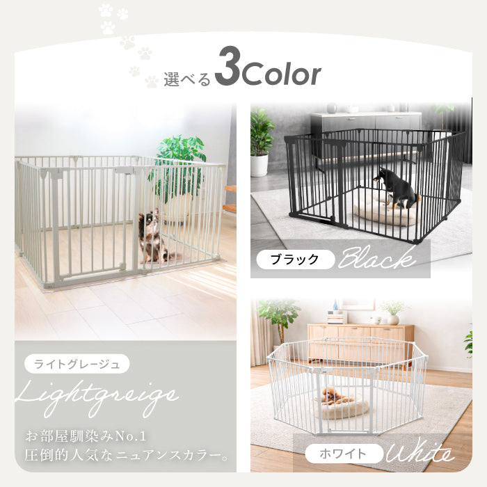 ペットケージ 【徹底対策版】 DOGSAFE8 パネル8枚セット