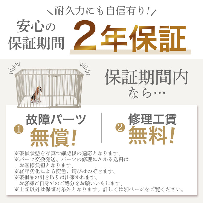ペットケージ ペットサークル【徹底対策版】DOGSAFE6 パネル6枚セット 【2年保証！】