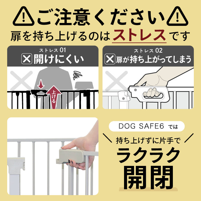 ペットケージ ペットサークル【徹底対策版】DOGSAFE6 パネル6枚セット 【2年保証！】