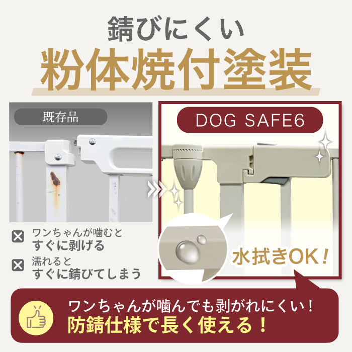 ペットケージ ペットサークル【徹底対策版】DOGSAFE6 パネル6枚セット 【2年保証！】