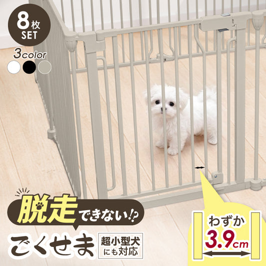 ペットケージ 【脱走できない大改良】 DOGSAFE8 NE ごくせま パネル8枚セット