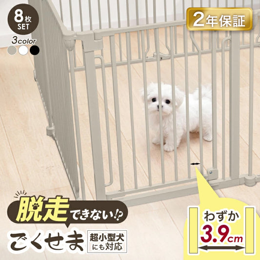 ペットケージ ペットサークル 【脱走できない大改良】 DOGSAFE8 NE ごくせま パネル8枚セット【2年保証!】
