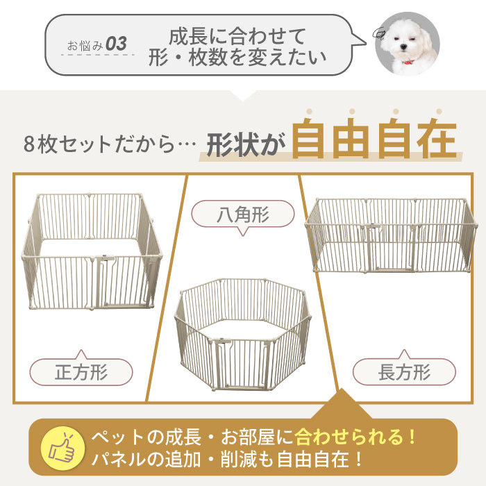 ペットケージ 【脱走できない大改良】 DOGSAFE8 NE ごくせま パネル8枚セット