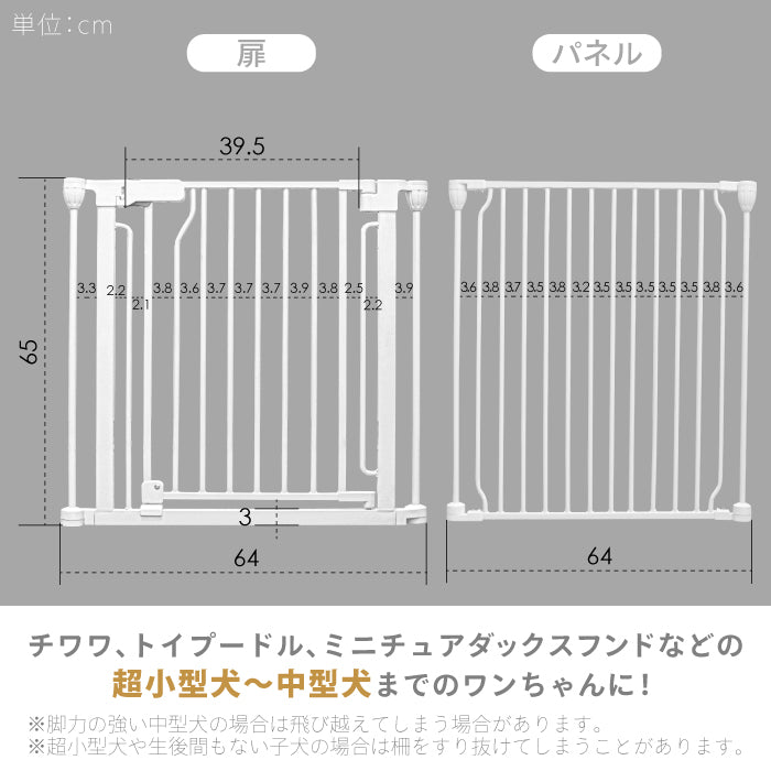 ペットケージ 【脱走できない大改良】 DOGSAFE8 NE ごくせま パネル8枚セット