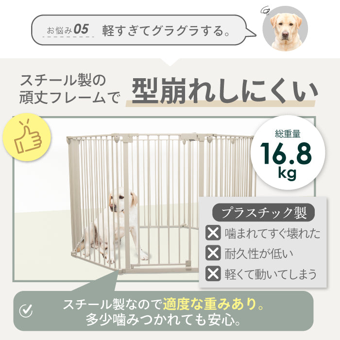 ペットケージ 【高さ92cm 大型犬対応バージョン】 DOGSAFE8L パネル8枚セット