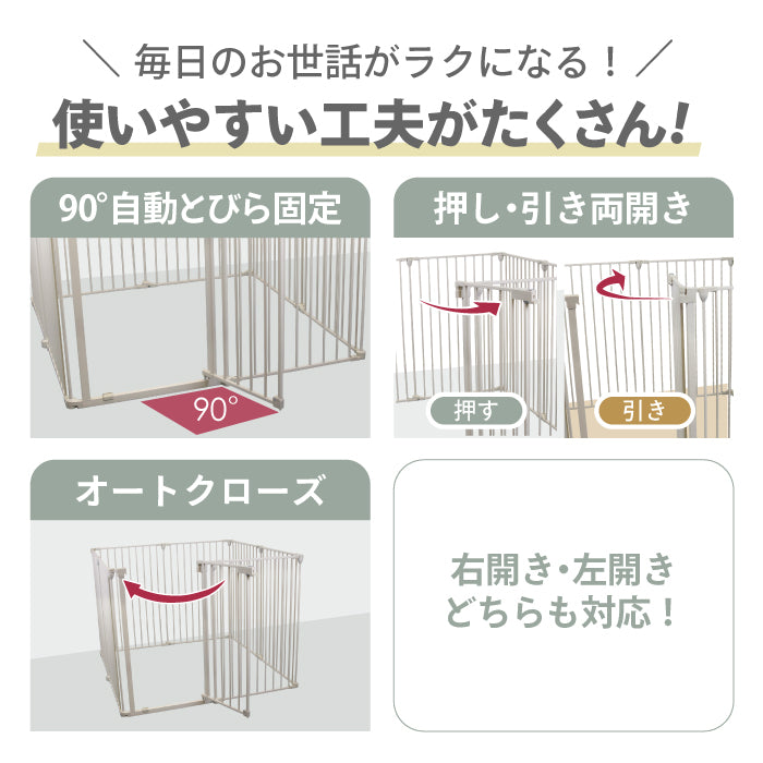 ペットケージ 【高さ92cm 大型犬対応バージョン】 DOGSAFE8L パネル8枚セット