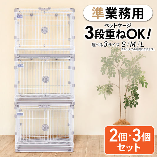 正規品【2or3個セット】【業務用OK】 カーボンスチール製 ペットケージ 猫 犬 うさぎ ゲージ ケージ ブリーダー 店舗用 ペットショップ トリミングサロン ペットホテル 犬舎