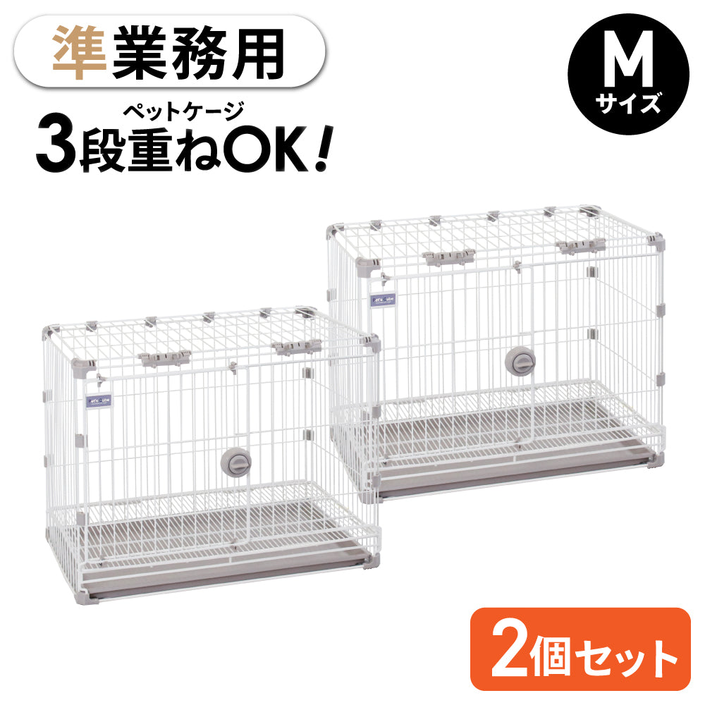 正規品【2or3個セット】【業務用OK】 カーボンスチール製 ペットケージ 猫 犬 うさぎ ゲージ ケージ ブリーダー 店舗用 ペットショップ トリミングサロン ペットホテル 犬舎