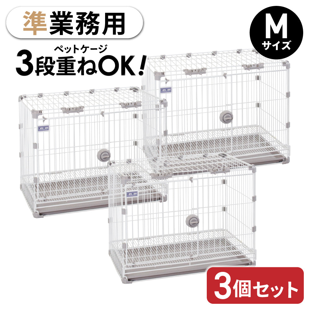 正規品【2or3個セット】【業務用OK】 カーボンスチール製 ペットケージ 猫 犬 うさぎ ゲージ ケージ ブリーダー 店舗用 ペットショップ トリミングサロン ペットホテル 犬舎