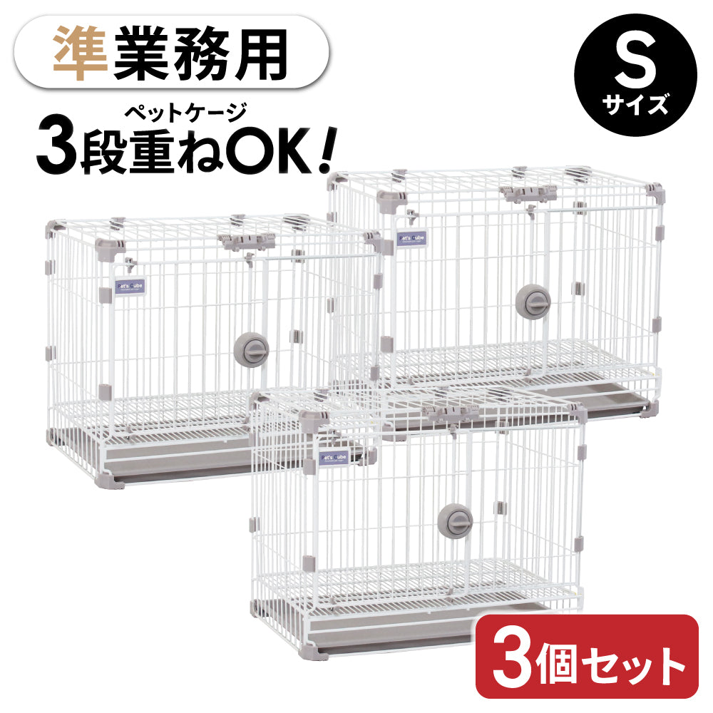 正規品【2or3個セット】【業務用OK】 カーボンスチール製 ペットケージ 猫 犬 うさぎ ゲージ ケージ ブリーダー 店舗用 ペットショップ トリミングサロン ペットホテル 犬舎
