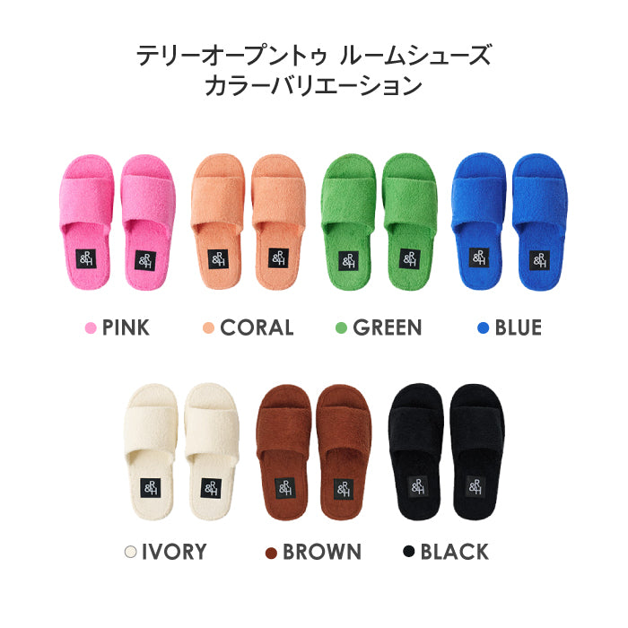 Roomnhome ルームシューズ 韓国デザイン テリーオープントゥ ルームシューズ 韓国風 来客用 シンプル おしゃれ 冬 室内 あったか クリスマス 暖かい 防寒 レディース メンズ 男女兼用 [2サイズ・6色]